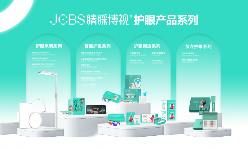 睛睬博视护眼创新科技，开启视力健康管理新时代