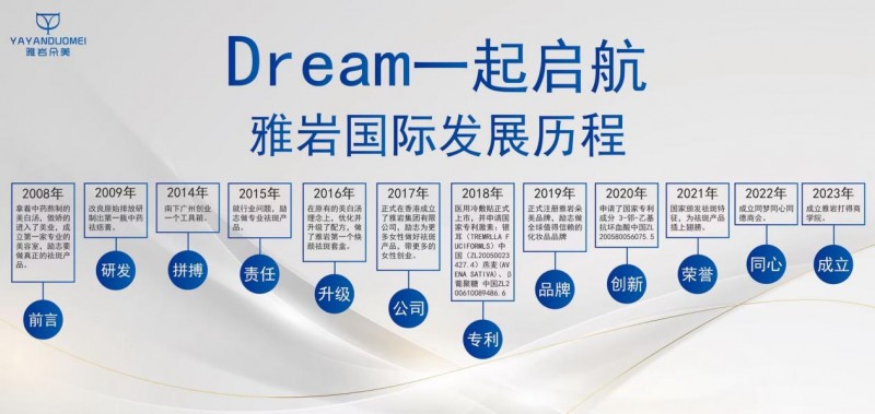 雅岩朵美:以匠心筑梦,璀璨启航