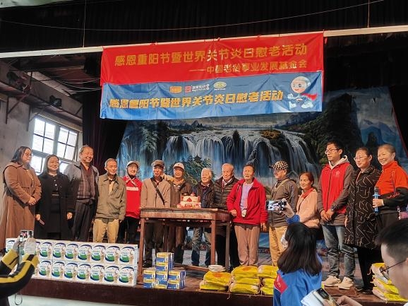 感恩重阳节暨世界关节炎日慰老活动