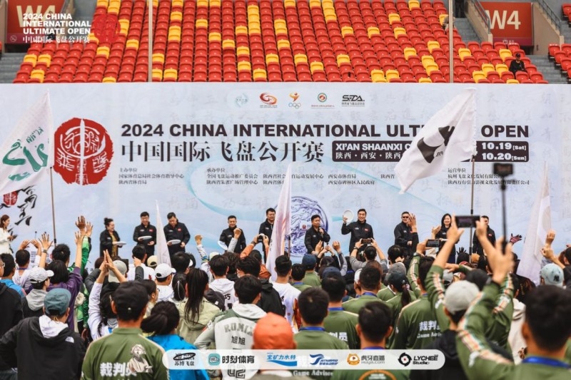 飞跃山海,论剑长安 2024年中国国际飞盘公开赛在西安正式开幕!
