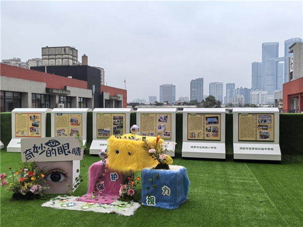 医教协同！成都普瑞眼科支持五丁小学建立近视防控科普基地