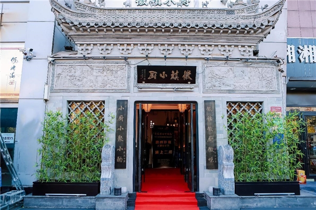 徽镇小厨首届明星粉丝见面会,各路大咖闪亮登场,安徽美食惊艳京城