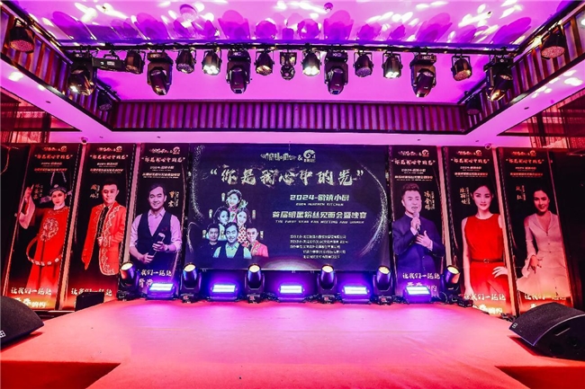 徽镇小厨首届明星粉丝见面会,各路大咖闪亮登场,安徽美食惊艳京城