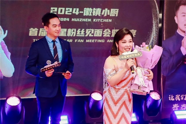 徽镇小厨首届明星粉丝见面会,各路大咖闪亮登场,安徽美食惊艳京城