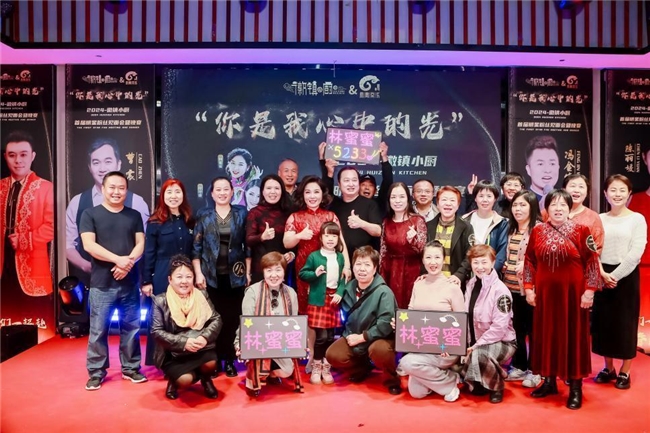 徽镇小厨首届明星粉丝见面会,各路大咖闪亮登场,安徽美食惊艳京城