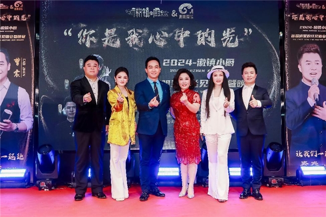 徽镇小厨首届明星粉丝见面会,各路大咖闪亮登场,安徽美食惊艳京城