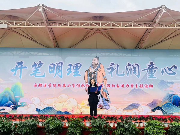 成医附小举行一年级开笔礼仪式