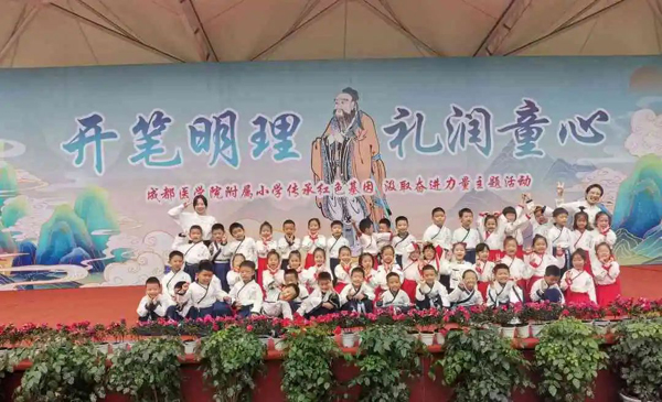 成医附小举行一年级开笔礼仪式