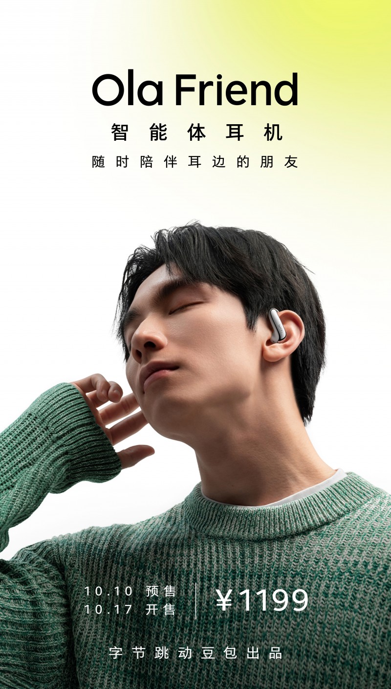 Ola Friend智能体耳机，出街时尚单品这不就有了？