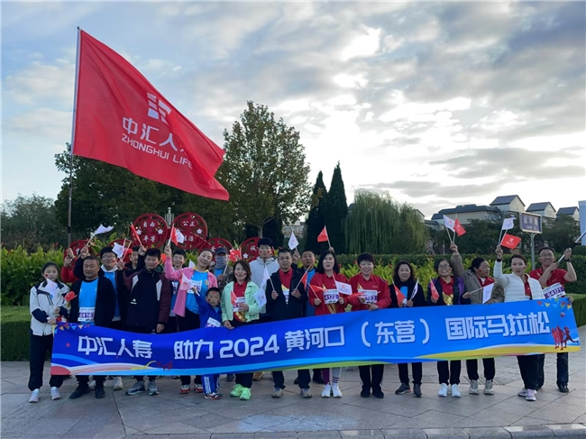 挑战自我超越极限一中汇人寿东营中支马拉松健康跑