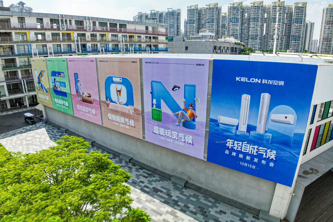 四十年品牌的蜕变之路，看科龙空调如何将长期主义道路走下去