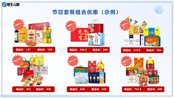 德生云服打造一站式工会福利平台，为职工带来更好的福利体验