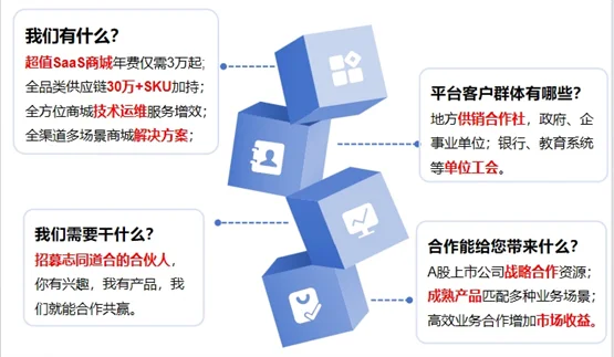 德生云服打造一站式工会福利平台，为职工带来更好的福利体验