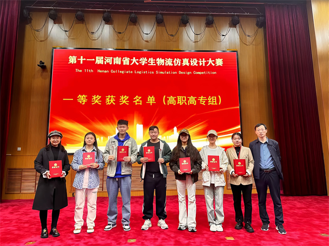 河南测绘职业学院在2024年第十一届河南省大学生物流仿真设计大赛中获佳绩