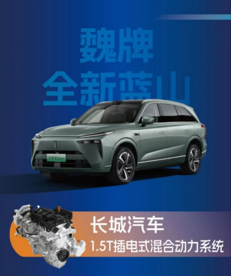入围2024“中国心”十佳奖项评选,全新蓝山“凭什么”?