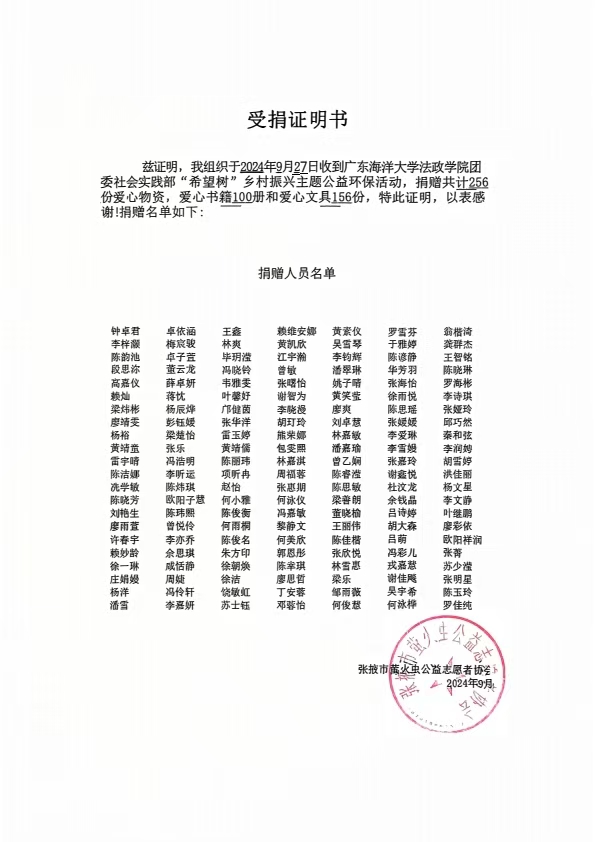 “书信遥寄,共助童心”公益活动圆满结束