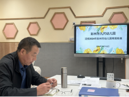 常规检查促发展 务实基础提质量彭州市九尺幼儿园迎接常规工作检查