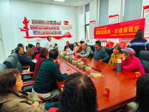 卢浮社区志愿者茶话会 传承社区温情