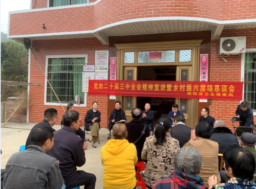 衡阳县：卫生健康局主要领导深入帮扶村宣讲党的二十届三中全会精神  助力乡村振兴