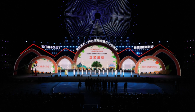 湘佳友约•2024湖南（常德石门）柑橘节浓情启幕