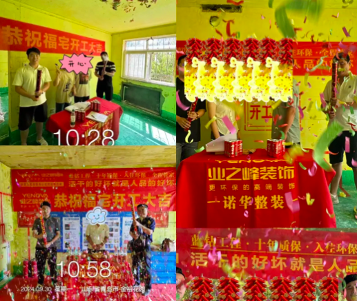 匠心筑家，青岛业之峰装饰开启秋季装修新篇章