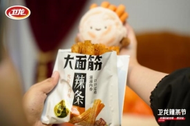 “卫龙辣条节”火热来袭，打卡创意互动与限定周边