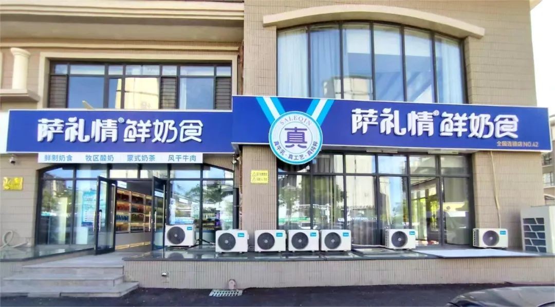 内蒙古奶食品牌连锁60+萨礼情公司与中央电视台战略合作签约仪式在京举行