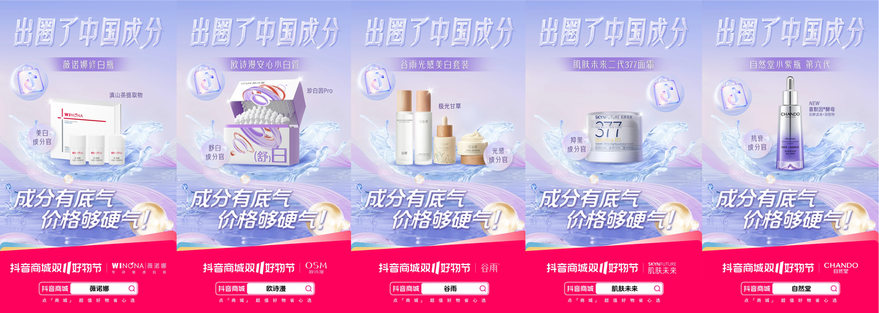 当中国成分迎来“炼金时代”