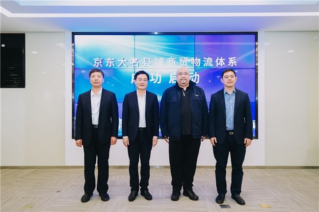 大名携手京东，共创县域经济高质量发展新赛道