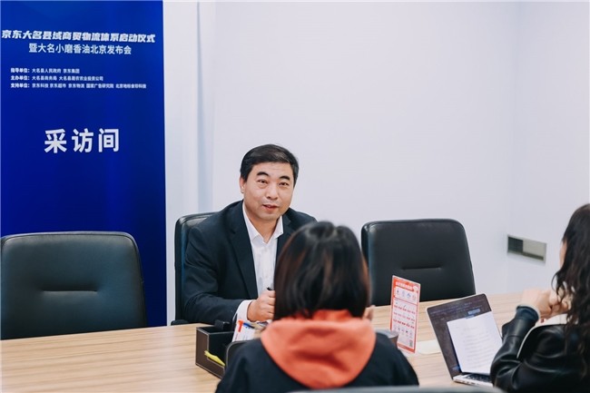 大名携手京东，共创县域经济高质量发展新赛道