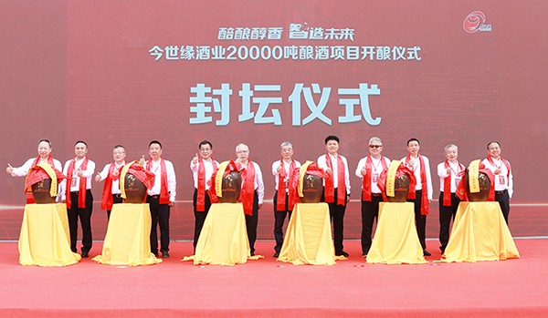 今世缘酒业酿酒项目新突破，2万吨产能智启新征程