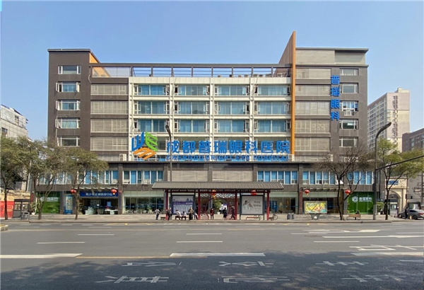 成都普瑞眼科近视手术：18年技术铸口碑，真诚服务赢信赖