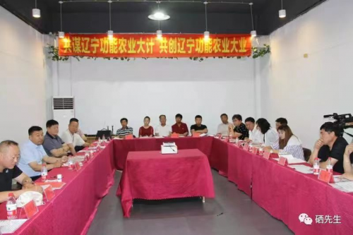 有机硒研发人硒先生于建泉带领辽宁功能农业开启新征程