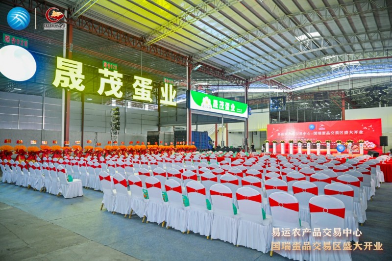 佛山易运农产品交易中心国瑞蛋品交易区盛大开业，打造粤西蛋品市场新标杆