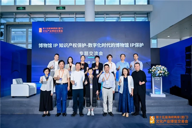 引领行业风向   加速打造文博IP授权产业链 首届文博IP授权展圆满落幕