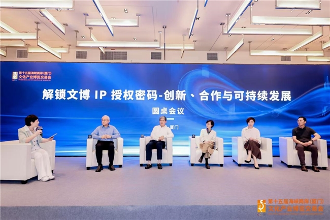 引领行业风向   加速打造文博IP授权产业链 首届文博IP授权展圆满落幕