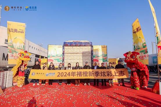 褚橙新季炫彩上市,鑫荣懋集团双城联动焕新金秋味蕾