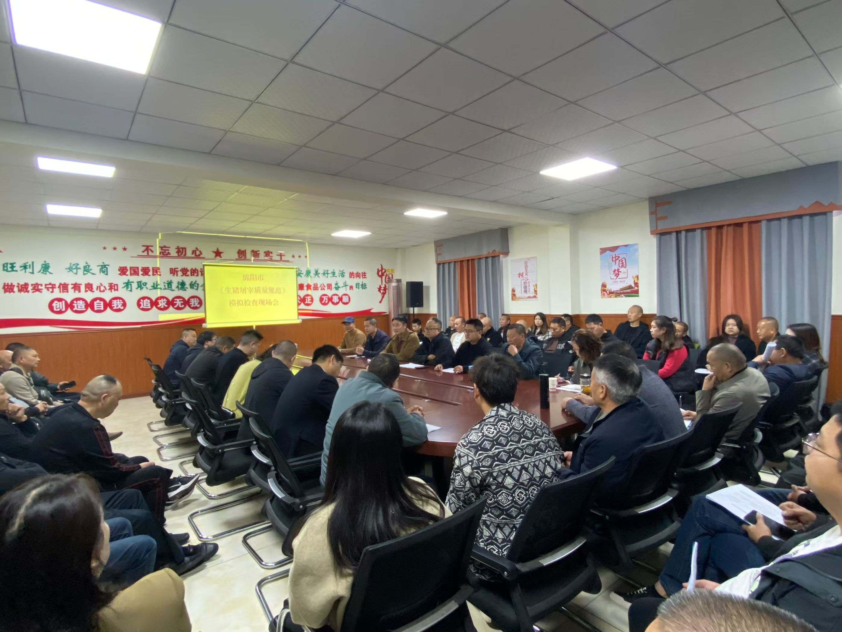 绵阳市《生猪屠宰质量规范》模拟检查现场会在江油圆满举行