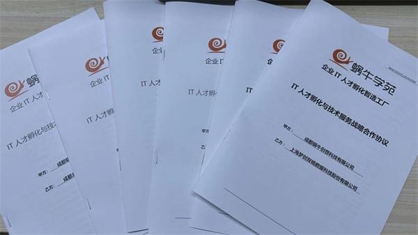 蜗牛学苑新纪元：全新4+2培训模式，为学员高质量就业加码！