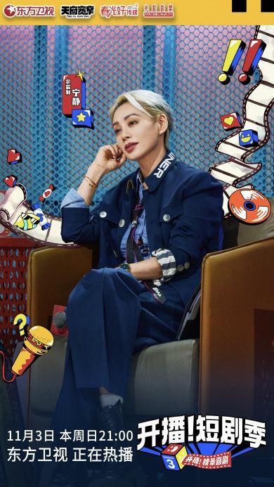 综艺《开播！短剧季》改编《离婚律师》 十年经典创新再造