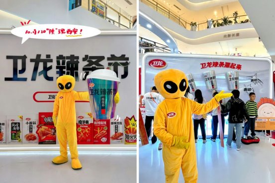 卫龙荣登Z世代喜爱品牌榜，年轻化战略成关键