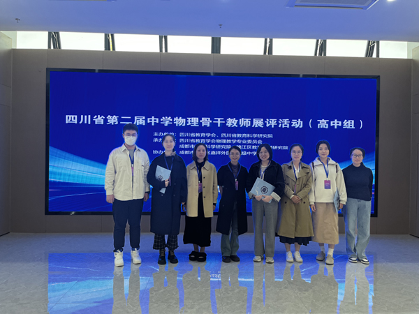 乐山一中：强化科学教育  探索创新教学