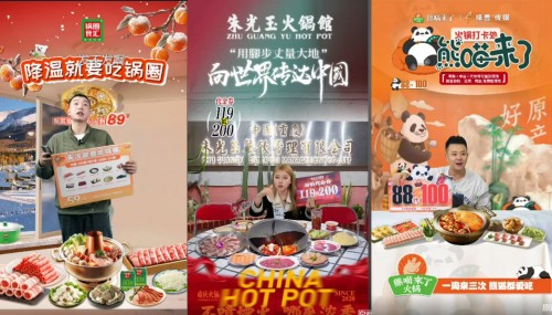 用火锅开启冬季，「抖音生活火锅季」上线助力生意增长