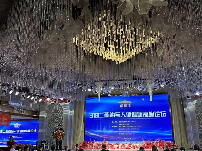 科技成果谱金城 甘油二酯送健康