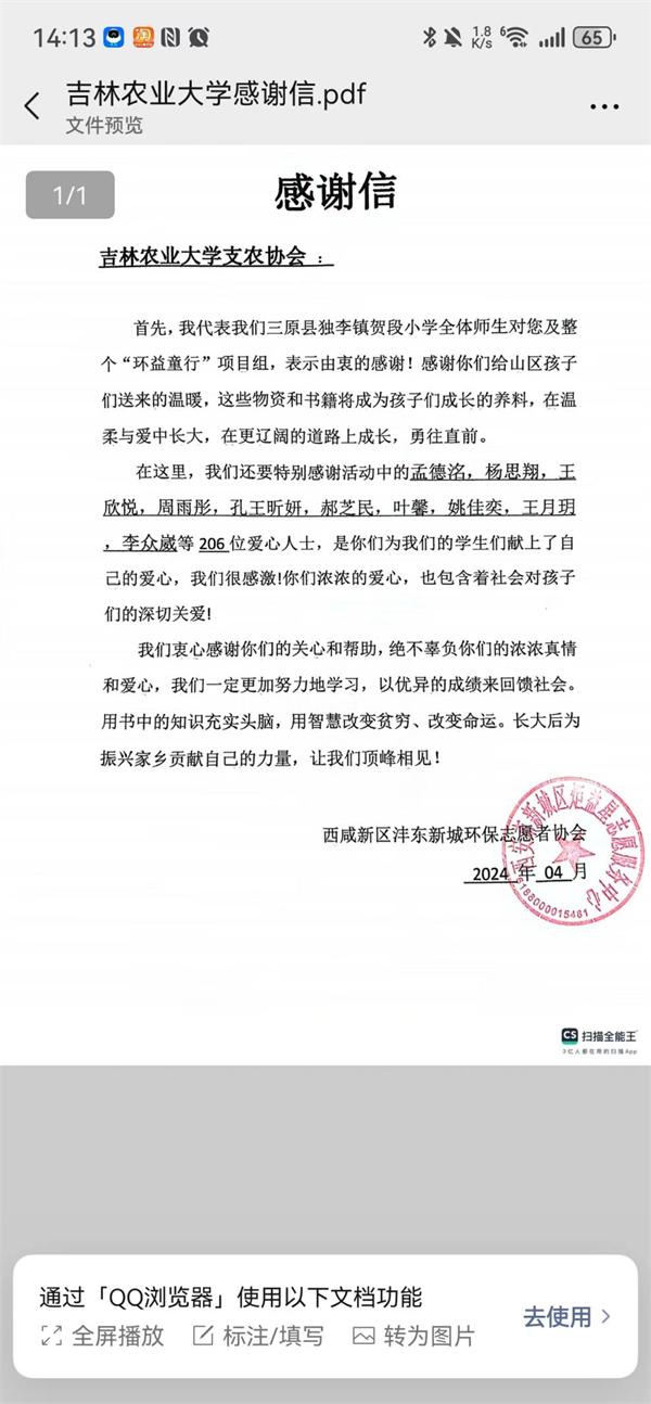 “环护童心 益童前行”公益主题活动圆满结束