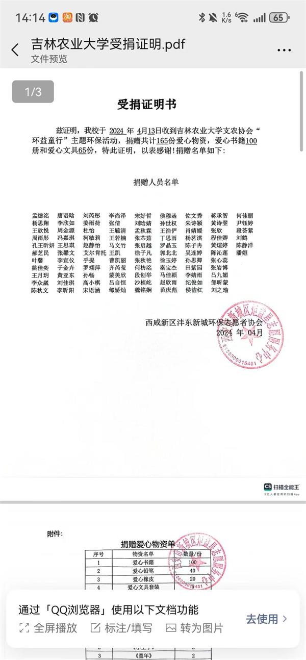 “环护童心 益童前行”公益主题活动圆满结束