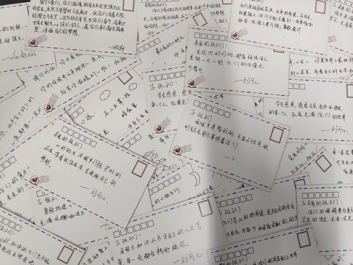 “数智护苗·留守儿童心理援助之旅”公益主题活动圆满结束