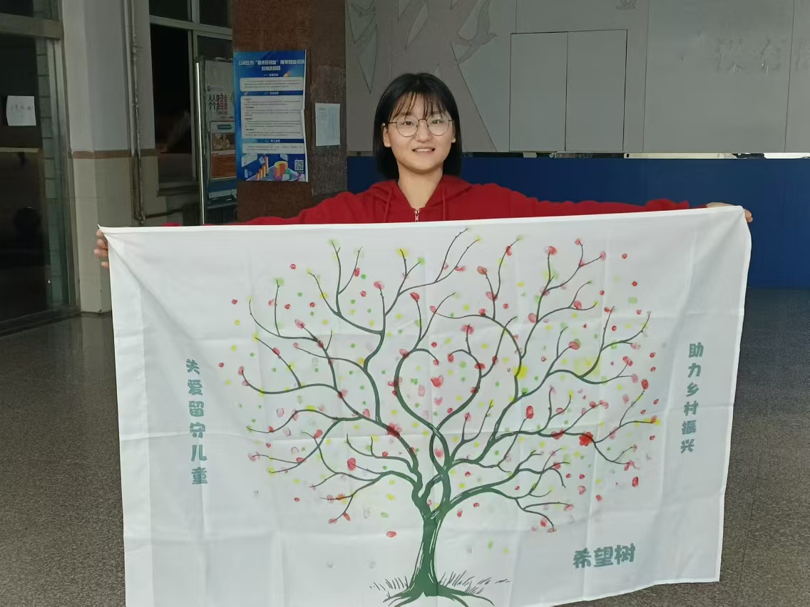 “数智护苗·留守儿童心理援助之旅”公益主题活动圆满结束