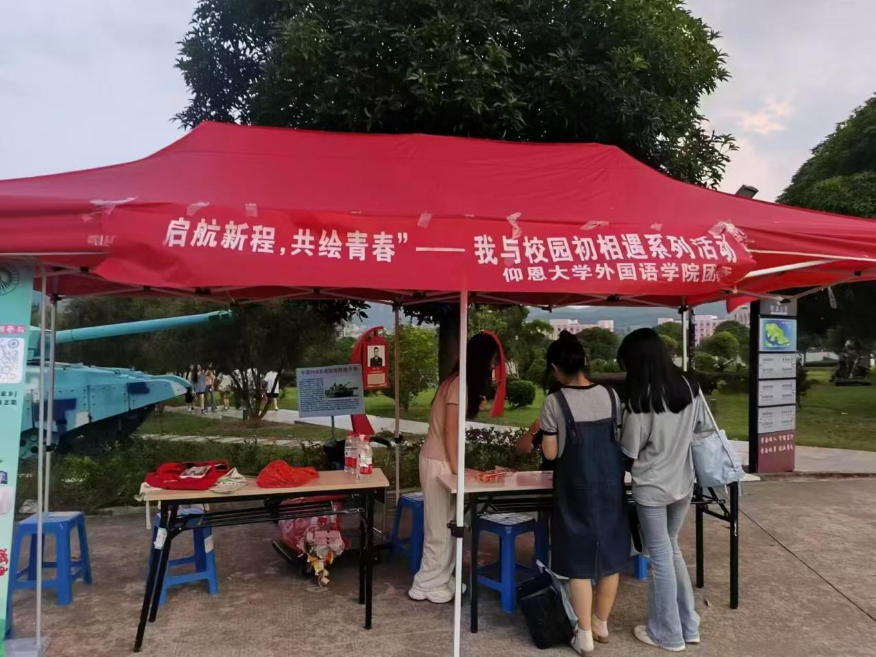 “启航新程，共绘青春”伴我童行公益主题活动圆满结束