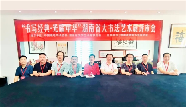 “书写经典·光耀中华”湖南省大书法艺术展获奖名单公布